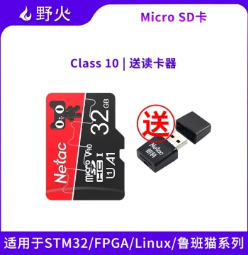 Wildfire MicroSD Card TF Card 32GB Class10 for STM32/FPGA/Linux Development Boards