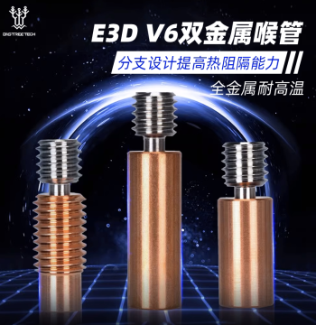 3D Printer Parts Ender 3/CR10 Bimetallic Throat Tube E3D V6 High-Temperature Copper Alloy GRAED5 Titanium Alloy