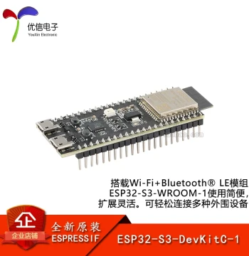 ESP32-S3-DevKitC-1 Development Board Module Equipped with ESP32-S3-WROOM-1U Module N8/N8R2