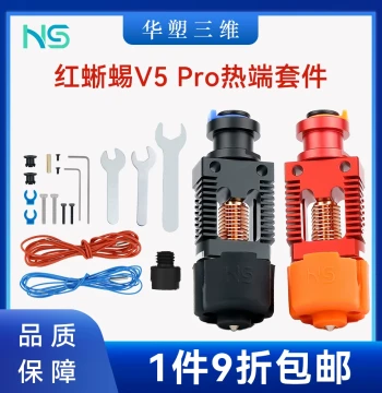 Red Lizard V5 Pro All-Metal Titanium Throat High-Temperature Extruder for Ender-3 V2 3D Printer