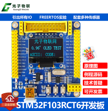 STM32F103RCT6 Development Board Minimal System Board, STM32 Development Board for FreeRTOS ARM Embedded Systems