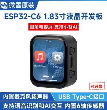 Waveshare ESP32 C6 Development Board 1.83-inch Capacitive Touch Screen XiaoZhi AI Voice Dialogue deepseek