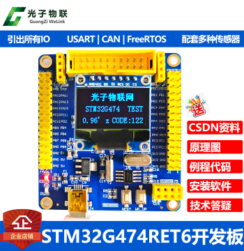 New STM32G474RET6 Development Board STM32G4 Learning Board Core Board Includes Example Source Code FreeRTOS