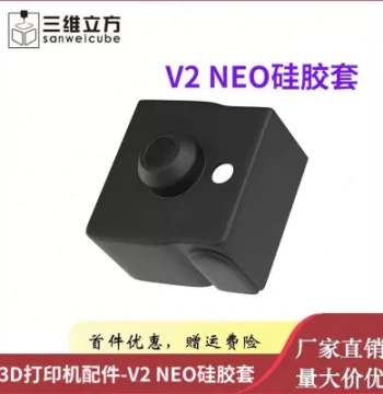 E nd Sleeve neo3D Printer Accessories Compatible with 3 Blocks V2/Silicone Sleeve Heat Insulation High Temperature Heating