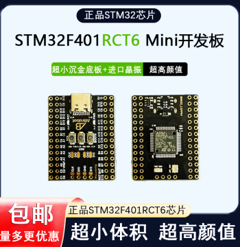 STM32F401RCT6 Mini Development Board ARM Core Board Flight Controller Ultra-Compact with USB Download Original Chip