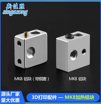 3D Printer Parts E3D Heating Block Makerbot MK7 MK8 Print Head Heating Aluminum Block 20*20*10