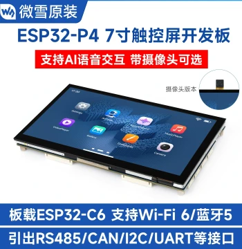 Waveshare ESP32-P4 WiFi 6 Development Board XiaoZhi AI Robot 7-Inch Large Screen Integrated ESP32-C6