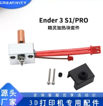 3D Printer Accessories Ender3S1/S1PRO Nozzle Kit Copper-Plated Bimetal Aluminum Heating Block Upgrade Kit