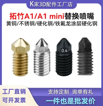 Bambu Lab A1/mini Detachable Brass Stainless Steel/PTFE Coated Hardened Steel Nozzle Hotend Extruder Print Head