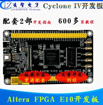 FPGA Development Board Core Board Cyclone IV EP4CE10F17, Development Guide for Electronic Competitions and Data Acquisition