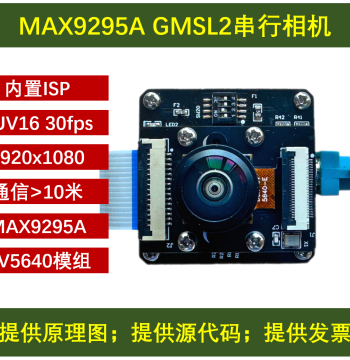 MAX9295 MAX96717 Development Board GMSL Serial Camera OV5640 Raspberry Pi Jetson