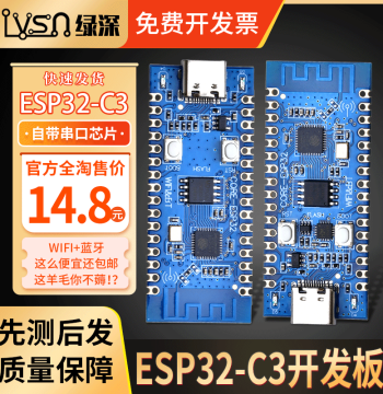 ESP32-C3 Development Board for ESP32-C3 Chip Functions 2.4G WiFi Bluetooth Module Compatible with Ai-Thinker