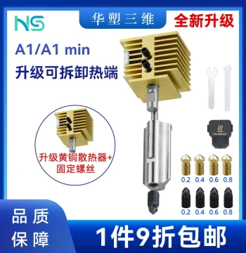 Huasu Upgraded Brass Heatsink Bambu Lab Quick-Release Hotend A1/A1 Mini Series Hardened Steel Nozzle Assembly