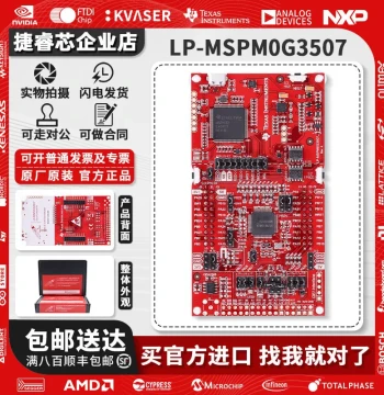 LP-MSPM0G3507 Original In Stock Fast Shipping MSPM0G3507 Dedicated for University Competitions TI Development Board
