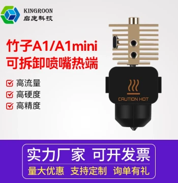 [Upgraded] TZ A1/A1 mini Brass Heatsink Detachable Hardened Steel Nozzle Hotend Print Head Ceramic Heating 70W + Temperature Sensor Component Silicone Sleeve Black