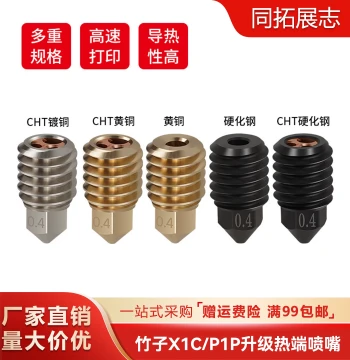 Upgraded Bambu Lab X1C/P1P Bamboo Hotend Nozzle Assembly High Flow CHT Clone Three-Hole Hardened Steel Brass Nozzle
