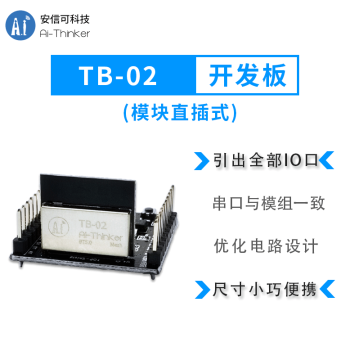 Ai-Thinker Popular Bluetooth BT5.0 Transparent Transmission Module Control Board Kit Mesh Networking TB-02-Kit Development Board