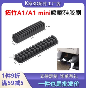 3D Printer Nozzle Cleaning Brush for Bambu Lab A1/A1 mini