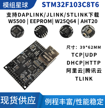 STM32F103C8T6 Serial to Ethernet W5500 Development Board with RJ45 Network Port and W5500 Converter