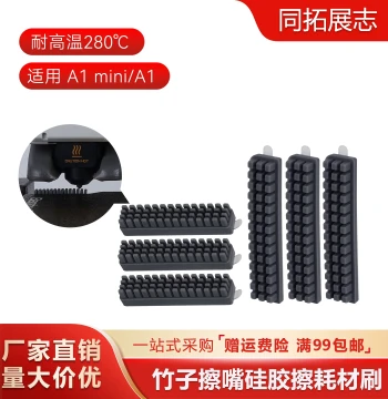 Nozzle Silicone Wiper for Bambu Lab A1/A1 mini 3D Printer