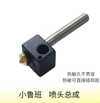 3D Printer Nozzle Assembly 0.4mm