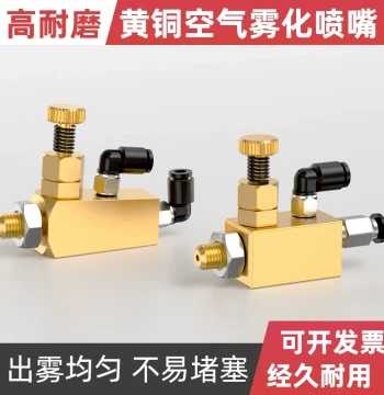 Brass Air Atomizing Nozzle Small Spray Head Edge Sealing Adjustable Siphon Stripping Cleaning Device