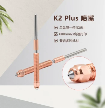 Hotend for Creality K2 Plus/Hi Lingxi with Quick-Release Red Copper Nozzle and Hardened Steel Throat