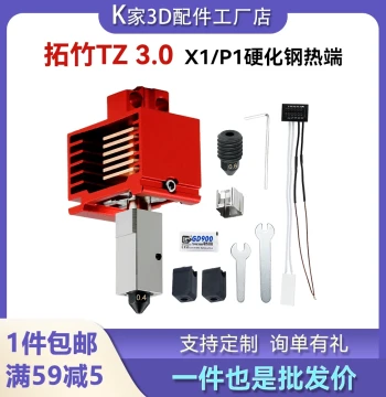 Hardened Steel Hotend Nozzle for Bambu Lab X1C/P1PS High-Speed Extruder Upgrade