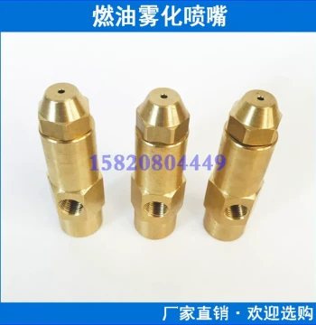 Brass Stainless Steel Combustion Nozzle, Burner Parts, Siphon Fuel Injector, Air Atomizing Nozzle