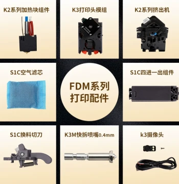 3D Printer Accessories Print Head Assembly with 8-Color Hub