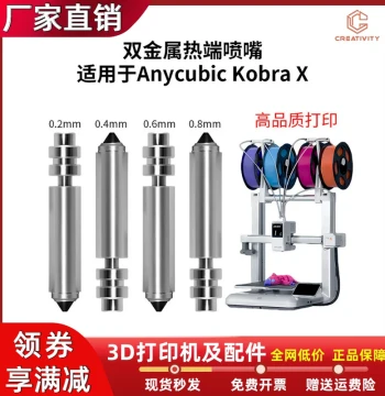 Nozzle Assembly for Anycubic Kobra X Hardened Steel Bimetal High Temperature Resistant