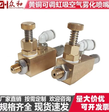 Brass Air Atomizing Nozzle - Edge Banding Machine Spray Device for Release Agents and Fine Mist Cleaners