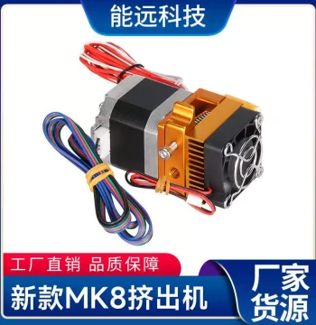 3D Printer PLA Filament MK8 All-Metal Extruder Kit