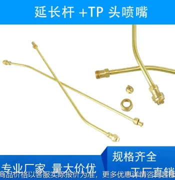 Sprayer Extension Rod Brass Fan Nozzle Industrial High-Pressure Cleaning Spray Extension Wand