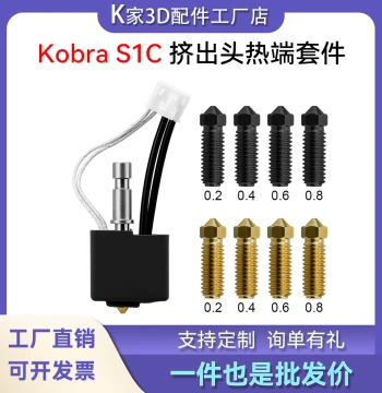 3D Printer Extruder Hotend Kit for Anycubic Kobra S1/S1C with Hardened Steel Nozzle