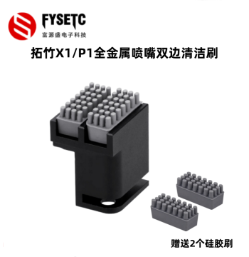 3D Printer Nozzle Cleaning Brush Compatible with Bambu Lab X1/P1