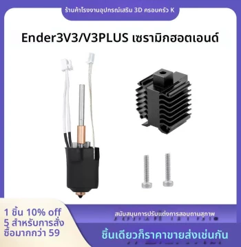 Creality Ender 3 V3/V3PLUS Integrated Nozzle Ceramic Hotend Extruder Kit 3D Printer