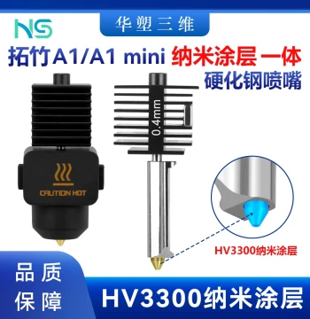 Huasu Bambu Lab A1/mini Gold Nano-Coating Integrated Hardened Steel Nozzle Hotend Kit 3D Printing Accessories