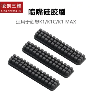 3D Printer Nozzle Silicone Brush for Creality K1/K1C with 3M Adhesive