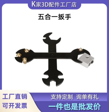 5-in-1 Multi-Function Nozzle Maintenance Tool for Various 3D Printers and CNC Engravers