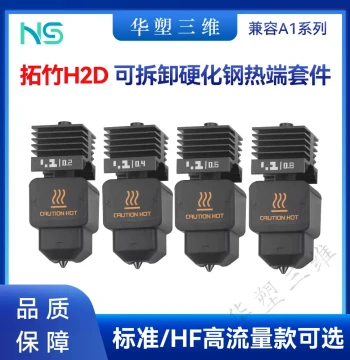 H2D/P2S Detachable Hardened Steel Nozzle Hotend HF High-Flow Extruder for A1/A1 Mini