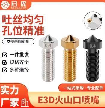 3D Printer Nozzle E3D Extended Volcano 1.75mm Wear-Resistant