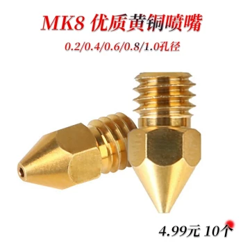 MK8 Brass Nozzle for Creality CR-8, CR-10, Ender 3