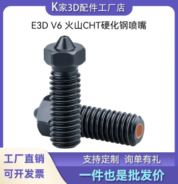 3D Printer Nozzle E3D V6 Volcano Hardened Steel CHT Three-Hole High Flow