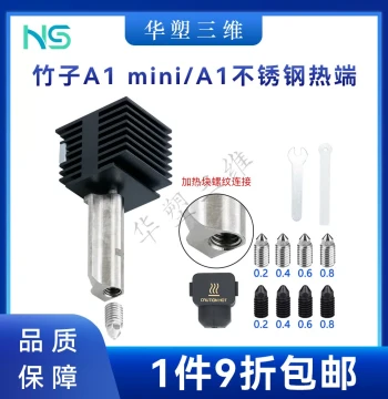 Huasu Tuo Bambu A1/A1 MINI Detachable Extruder Stainless Steel Nozzle Hotend High-Speed Hardened Steel Kit