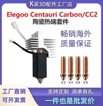 Hotend Kit for ELEGOO CC2/CENTAURI CARBON with Hardened Steel Nozzle