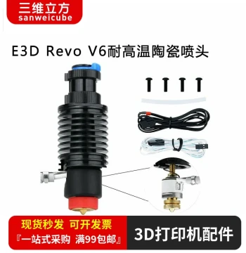 3D Printer Hotend Revo V6 High-Temperature Ceramic with Quick-Change Brass Nozzle