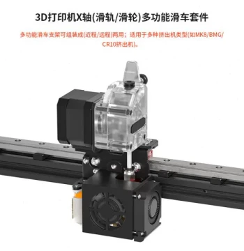 3i3rnd 10-in-1 Multi-Function Direct Extruder Kit for 3D Printers - YCX Extrusion Nozzle E/