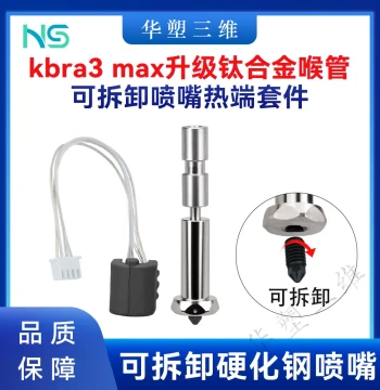 Huasu Kobra3 Max Upgrade: Titanium Alloy Ceramic Hotend with Integrated Detachable Hardened Steel Nozzle