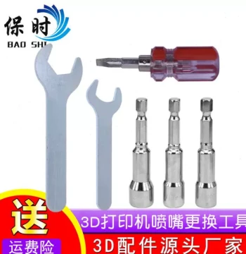 3D Printer Nozzle 1-Tool Quick Replacement